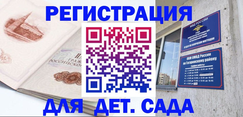 прописка законно в Горнозаводске