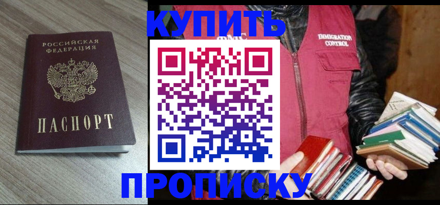 прописка 2025 в Горнозаводске