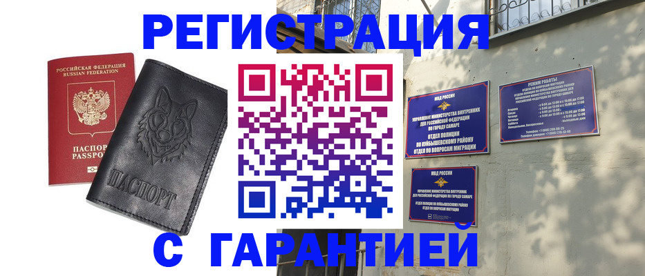 прописка в Горнозаводске