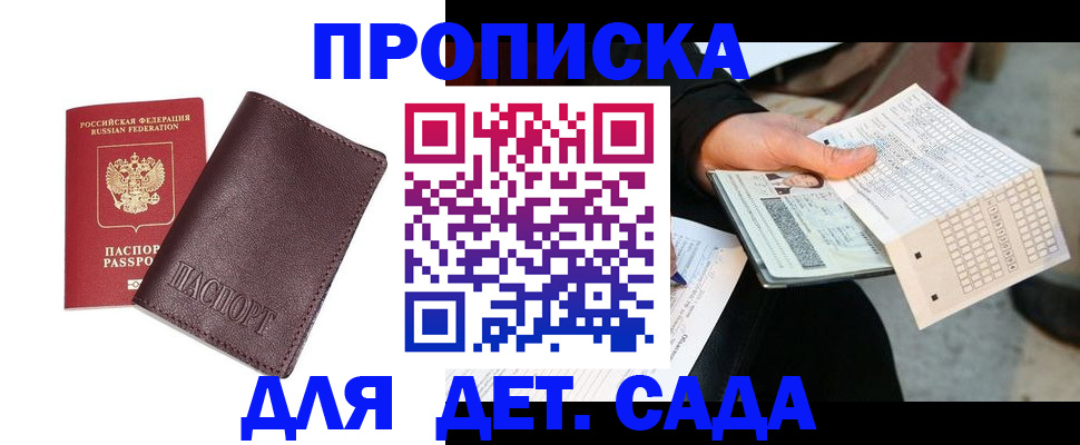 временная регистрация в Горнозаводске