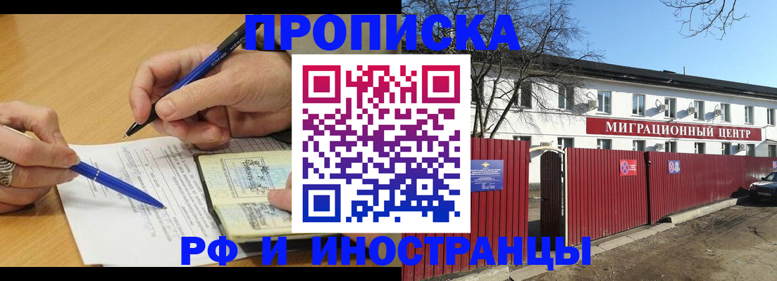прописка иностранных граждан в Горнозаводске