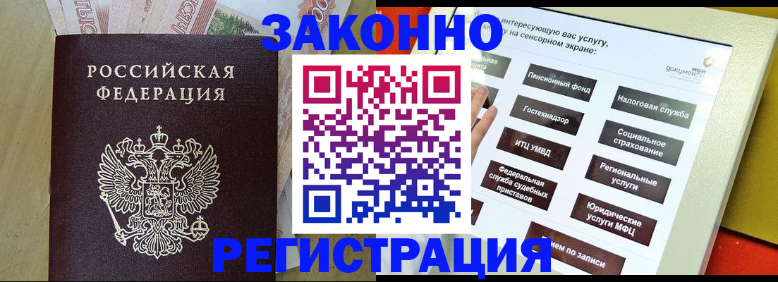 временная регистрация надежно в Горнозаводске