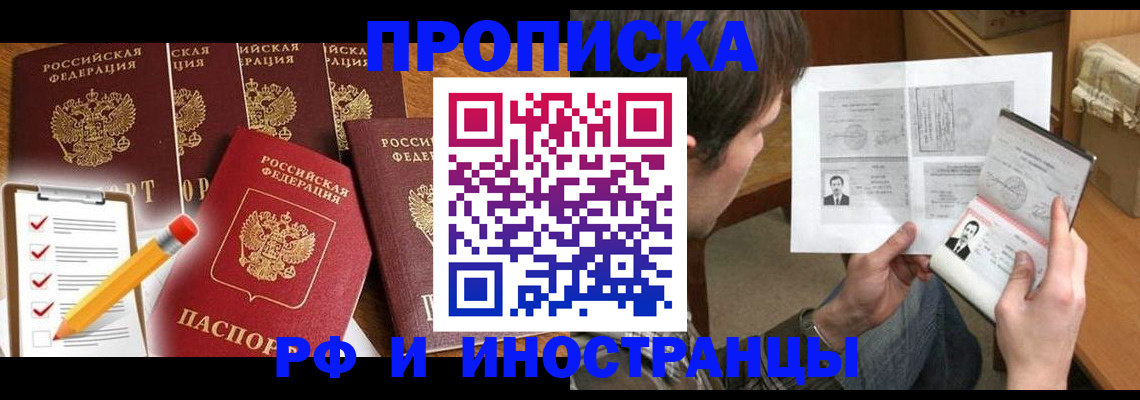 временная регистрация поиск в Горнозаводске